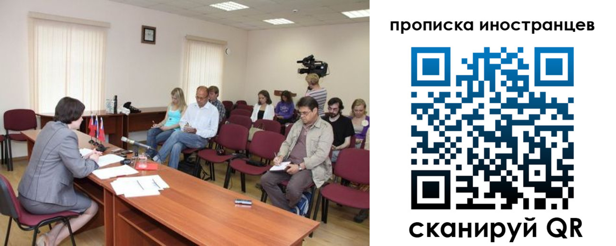 купить прописку в Минусинске