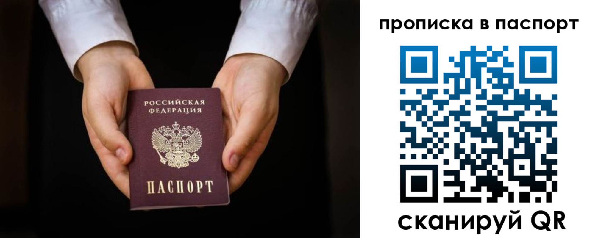 регистрация для школы в Минусинске