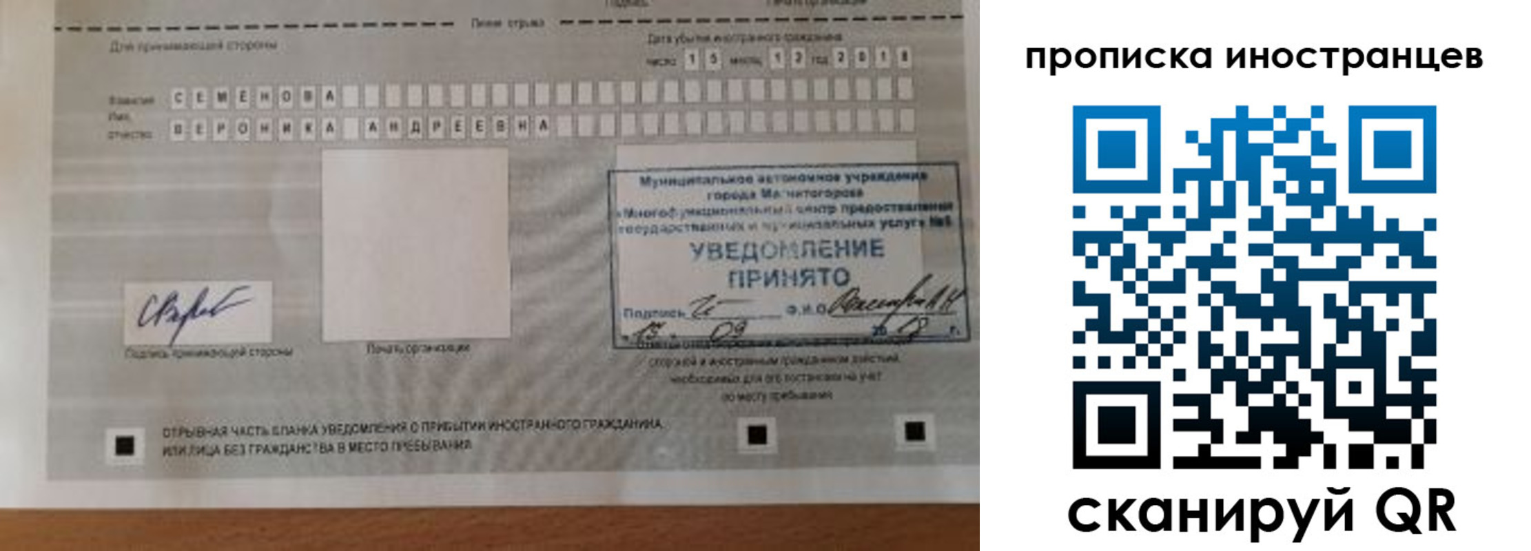 прописка штамп в Минусинске