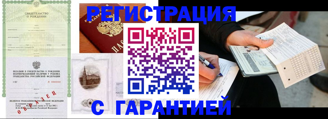 регистрация для дет. сада в Минусинске