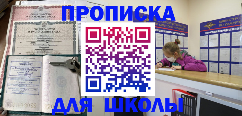 временная регистрация недорого в Минусинске