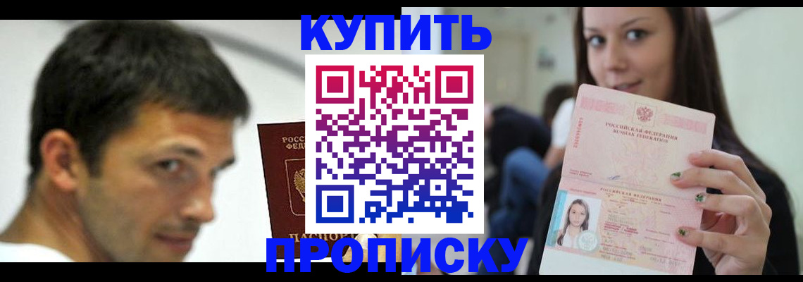 временная регистрация надежно в Минусинске